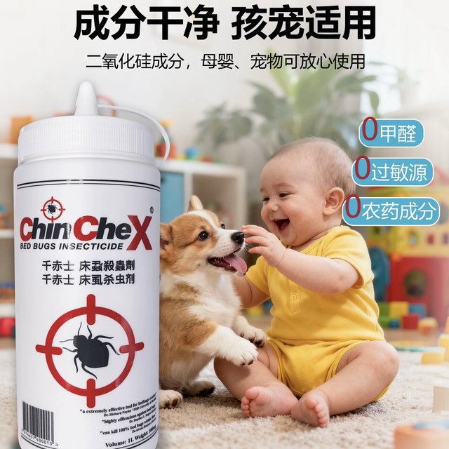 Hong Kong chinchex bed bugs and cockroach insecticide household maternal and infant pet non-toxic deworming and physical dehydration of the whole nest
