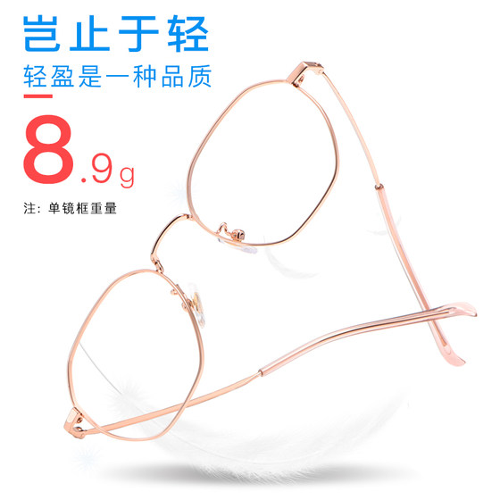 
Anti-blue light radiation glasses for myopia women Korean version trendy ultra-light pure E titanium glasses frame men's computer flat eye protection