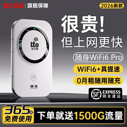 Wireless Network Portable Wifi2026 New Model Mobile Unlimited Data Speed 5 Nationwide Universal Portable Smart g Router
