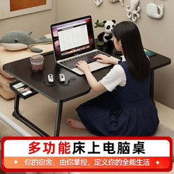 Multifunctional Bed Computer Desk, Dormitory Student Laptop Table, Installation-Free, Foldable, Portable Study Desk