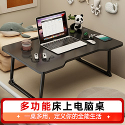 Multifunctional Small Bed Table, Dormitory Study Desk, Lazy Laptop Table, Foldable Simple Small Table Board