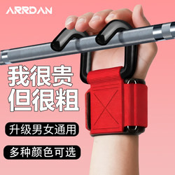 Pull-Up Assist Hook, Pull-Up Bar Hook, Traction Hook, Thickened Pull-Up Bar, Unisex Pull-Up Bar Assist Device, Fitness Wrist Guard