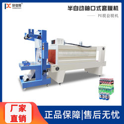 Automatic plastic sealing machine shrinks cosmetics tableware gift box beer bottle beverage packaging machine shrink film