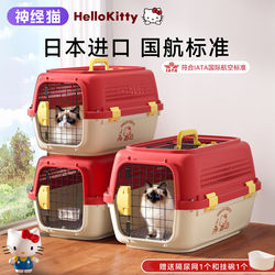 Airline Transport Box for Pets, Cat Carrier, Portable Travel Box for Small and Medium-Sized Dogs, Car-Mounted Cat Box, Cat Bag, Cat and Dog Cage