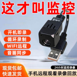 Wireless Mosquito Camera, No Electricity Needed, Remote Monitoring Via Mobile Phone, Ultra-Clear Night Vision, No Internet Required, 360-Degree Cat-Eye Video Recording