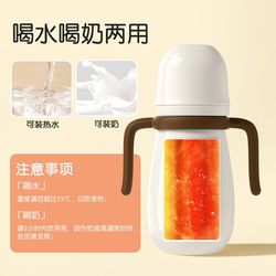 Insulated milk bottle for newborn babies 0 to 6 months old, one year old and over 2 years old, drinking milk straw, insulated cup, learning to drink 316