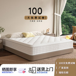 Independent Pocket Spring Compressed Roll-Packed Mattress for Home Bedroom, Thick Mattress, Top Ten Famous Brands, Hilton Hotel Soft Mattress
