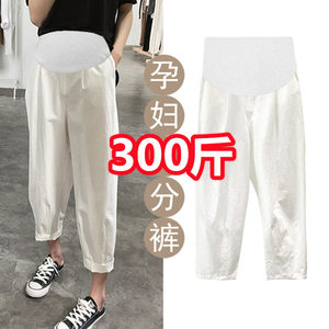 Super size summer pregnant women's pants thin cotton, linen nine-point pants Haron loose and thin leggings 200-300*0.5kg
