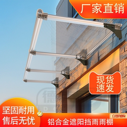 Door and Window Transparent Balcony Awning Baffle Rain Cover Courtyard Aluminum Alloy Canopy Eaves Household Rainproof Outdoor