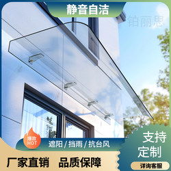 Balcony Yard Durable Plastic Rain Canopy Sunshade Thickened Courtyard Rainproof Pc Invisible Rain Shelter Eaves Home Rain Cover