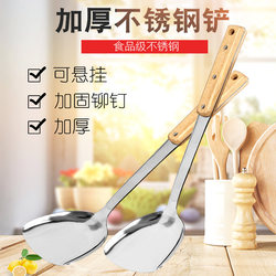 Anti-scalding wooden handle long handle stainless steel spatula anti-scalding fried dishes thickened spatula kitchenware household cookware fried spatula