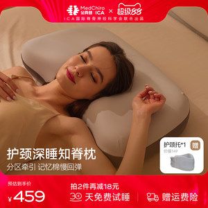 
MedChiro Golden Ridge Braining Ridge Pillow Neck Protection Deep Sleeping Pillow Traction Pillow Memory Foam Pillow Slow Resilience Deep Sleeping Pillow Pro