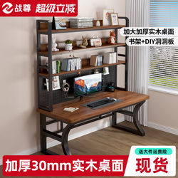 Desk with Bookshelf, Integrated Desk with Perforated Board, Student Study Desk, Bedroom Home Gaming Desk, Solid Wood Desktop Computer Desk