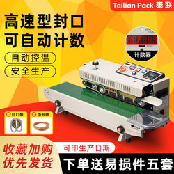 Tailianpack Fully Automatic Continuous Sealing Machine Commercial Small Tea Mooncake Food Sealing Machine Automatic Sealing Machine Aluminum Foil Plastic Film Packaging Bag Inkjet Printer Packaging Machine