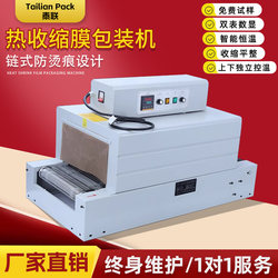 Tailianpack Tailian Heat Shrinkable Film Packaging Machine Heat Shrinkable Machine Outer Packaging Hot Plastic Film Sealing Machine Pe Film Packaging Machine Plastic Sealing Machine Large Fully Automatic Sealing and Cutting Machine Tableware Packaging Small