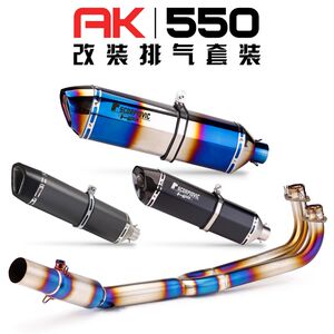 
Suitable for Guangyang scooter modified air pipe and front section modified rowing air pipe