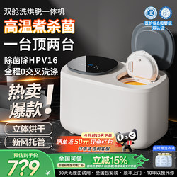 Wanjia Neng Double-Tub Fully Automatic Mini Washing Machine for Underwear, Socks, Small Washing and Drying Machine with Two Separate Tubs