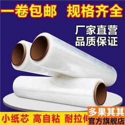 Stretch Film Cling Film Packing Film Draw-Wound Packaging Plastic Film Pe Stretch Film Industrial Film Large Roll Commercial Free Shipping