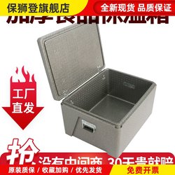 Canteen Epp Insulated Box, Thickened Foam Delivery Food Box, Fast Food Delivery Box, Commercial Stall Refrigeration Box