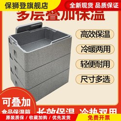 Multi-Layer Stacked Epp Insulated Box Foam Baking Tray Dessert Cake Commercial Stall Tiramisu Cooler Box