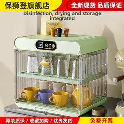 Cup sterilizer, bottle sterilizer, household small drying drain rack, multi-functional water cup holder, dust-proof storage cabinet