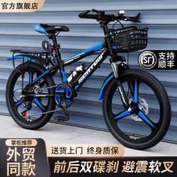 Official Flagship Store Yuncai Giant Selected Children's Variable-Speed Bicycles for Older Children, Mountain Bikes for Elementary School Students, Girls and Boys