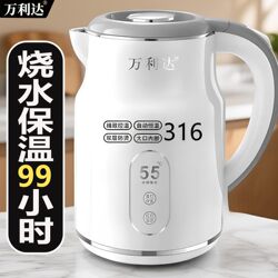 Wanlida's New Electric Kettle with Integrated Insulation for Home Use, Stainless Steel, Constant Temperature, Smart, 316 Large Capacity