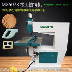 Woodworking Machinery 5068 Woodworking Router and Milling Machine Pneumatic Router and Router Pneumatic Crane Router and Plate Grooving Machine