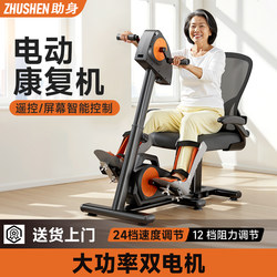 Rehabilitation Department Linkage Electric Rehabilitation Machine Upper and Lower Limb Rehabilitation Bicycle Stroke Hemiplegia Elderly Rehabilitation Training Equipment