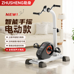Stroke Hemiplegia Electric Rehabilitation Training Bicycle for the Elderly, Lower Limb Fitness Exercise Equipment, Same Model as Used in Hospitals
