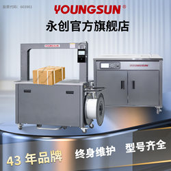 Youngsun Fully Automatic Packing Machine, Pp Heat-Melt Strapping Machine, Semi-Automatic Packing Machine with Thickened Stainless Steel Tabletop, Packing Tool for Cartons, Plastic Baskets, Cloth, Wood Strips, and Noodles
