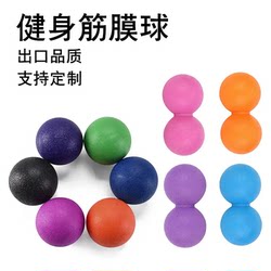 Peanut Ball Fascia Ball Massage Ball Sole Foot Neck Membrane Ball Small Relaxation Muscle Back Waist Fitness Yoga Mesenteric Ball