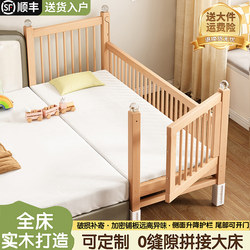 Beech Wood Spliced Bed, Baby Solid Wood Bed with Heightened Guardrails, Adjustable Height, Widened Bedside for Children, Adults Can Sleep in the Small Bed