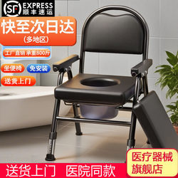 Elderly People's Portable Toilet Chair, Mobile Toilet, Pregnant Women's Commode, Sturdy Household Toilet Chair, Portable Foldable Toilet Stool