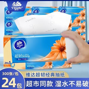 
Vinda super tough tissue paper 24 packs of household napkins and facial tissues 300 sheets suitable for mother and baby, affordable pack