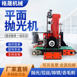 Small Flat Polishing Machine, Metal Deburring, Stainless Steel Wire Drawing Belt Machine, Fully Automatic Sanding and Polishing All-In-One Machine