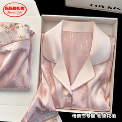 Mother's Day Gift, Practical Gift, Silk Women's High-End Pajamas, Practical Gift for Mom's Birthday, Mother-In-Law Gift Box