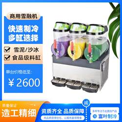 Export Commercial 10-Liter Slush Machine, Cola Machine, Snow Melt Machine, Smoothie Machine, Juice Machine, Ice Cream Machine, Rapid Ice Maker