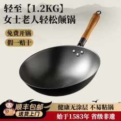 Lightweight Household Wok, Non-Coated Non-Stick Pan, Cast Iron Pot, Traditional Gas Stove Lu Chuan Iron Pot Official official store