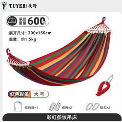 Outdoor Adult Thickened Hammock, Solid Wood, Anti-Rollover, Large Space, Dormitory, Courtyard, Indoor Swing, Outdoor Camping