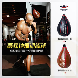 Solid Small Sandbag for Hanging, Pear-Shaped Ball for Dodging and Reaction Training, Boxing, Sanda, Home Training, Stress Relief
