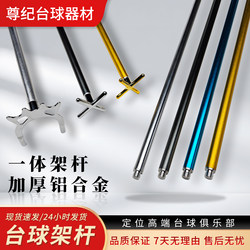 Aluminum Alloy Billiard Cue Rack, Integrated Cross-Shaped Elevated Cue Rack, Billiard Supplies, Sturdy and Durable