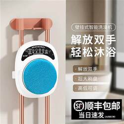 Wall-Mounted Back Scrubber, Electric Bath Brush, Smart Shower Brush, Bath Gadget, Automatic Back Scrubber, Bath Machine