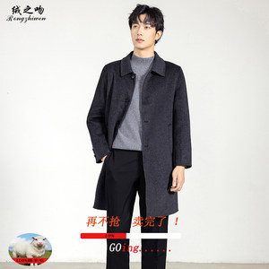 
100% pure wool coat men's mid-length lapel double-sided woolen coat autumn and winter new business casual woolen coat