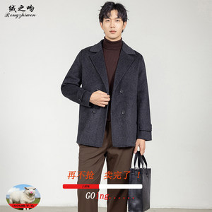 100% pure wool coat men's double-sided woolen coat autumn and winter new business casual high-end woolen suit jacket