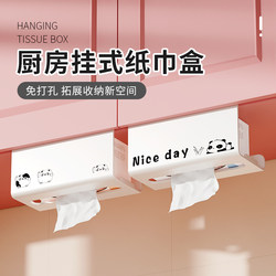 Kitchen Cabinet Upside-Down Tissue Box Wall-Mounted Punch-Free Hanging Cabinet Mirror Cabinet Storage Rack Hanging Rack Face Towel Storage