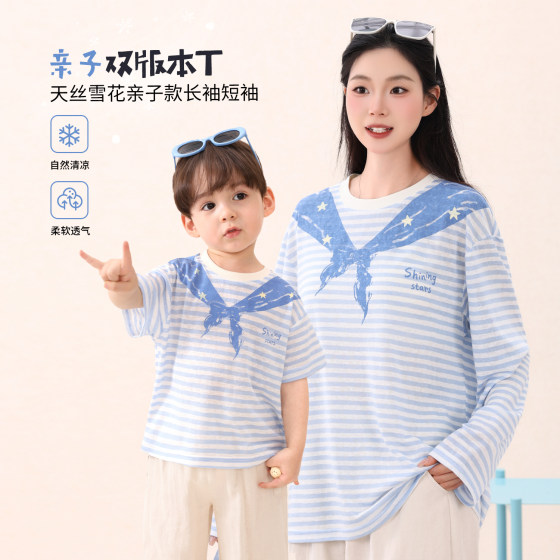 
Little O dad baby parent-child sun protection cover-up 2026 new summer thin Lyocell Tencel baby T-shirt