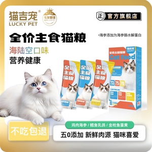 
Mao Ji Chong [full-price staple cat food] wet food for all stages of cats, cat strips, rich in nutrients, easy to absorb and good taste