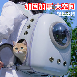 Cat Carrier Backpack for Outdoor Use, Portable Pet Cat Backpack, Socialized Lightweight Model, Double-Shoulder Space Capsule, Large Capacity, Suitable for Puppy Training