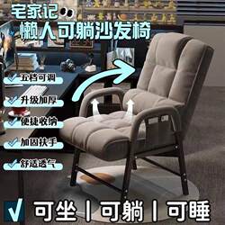 Chair, Gaming Chair, Men's Gaming Chair, Reclining Backrest, Sofa Chair, Ergonomic Dormitory Computer Chair for College Students